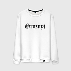 Свитшот хлопковый мужской Грозный Чечня - Россия, цвет: белый