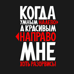 Свитшот хлопковый мужской А мне хоть разорваться, цвет: черный — фото 2