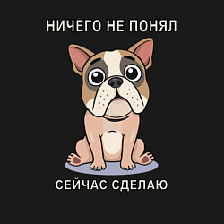 Свитшот хлопковый мужской Собака, мем, ничего не понял, цвет: черный — фото 2