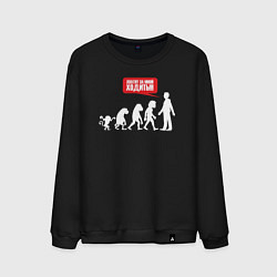 Мужской свитшот Отвалите от меня