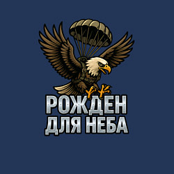 Свитшот хлопковый мужской Рожден для неба, цвет: тёмно-синий — фото 2