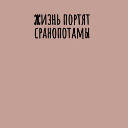 Свитшот хлопковый мужской Жизнь портят, цвет: пыльно-розовый — фото 2