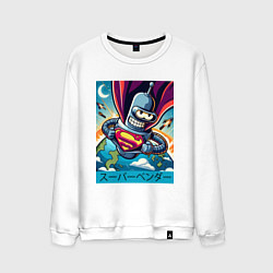 Свитшот хлопковый мужской Полёт Супер Бендера - коллаба, цвет: белый