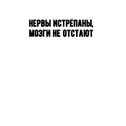 Свитшот хлопковый мужской Нервы истрёпаны, цвет: белый — фото 2