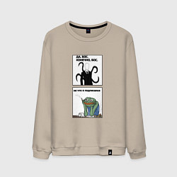 Мужской свитшот На что я согласился