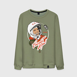 Мужской свитшот Юрий Гагарин