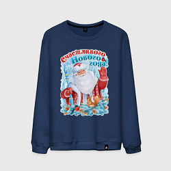 Свитшот хлопковый мужской Счастливого Нового года, цвет: тёмно-синий