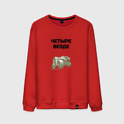 Свитшот хлопковый мужской Четыре везде, цвет: красный