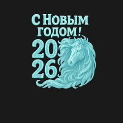 Свитшот хлопковый мужской С новым годом 2026 - лошадь, цвет: черный — фото 2