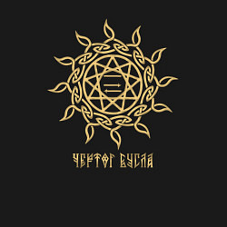 Свитшот хлопковый мужской Славянский чертог бусла, цвет: черный — фото 2