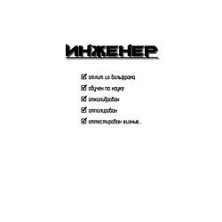 Свитшот хлопковый мужской Тру инженер, цвет: белый — фото 2