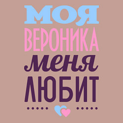 Свитшот хлопковый мужской Вероника меня любит, цвет: пыльно-розовый — фото 2