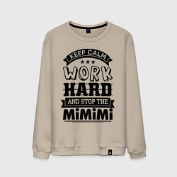 Свитшот хлопковый мужской Keep Calm & Work Hard, цвет: миндальный