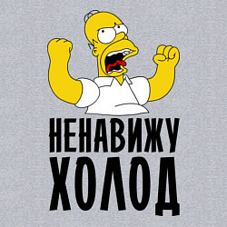 Свитшот хлопковый мужской Ненавижу холод, цвет: меланж — фото 2