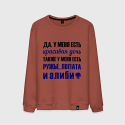 Мужской свитшот Алиби