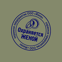 Свитшот хлопковый мужской Охраняется женой, цвет: авокадо — фото 2