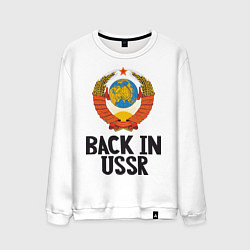 Свитшот хлопковый мужской Back in USSR, цвет: белый