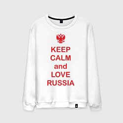 Свитшот хлопковый мужской Keep Calm & Love Russia, цвет: белый