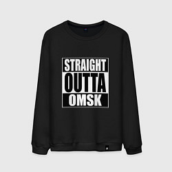 Мужской свитшот Straight Outta Omsk