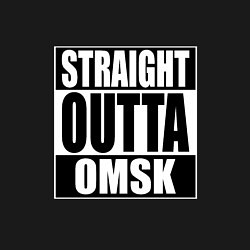 Свитшот хлопковый мужской Straight Outta Omsk, цвет: черный — фото 2