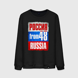 Свитшот хлопковый мужской Russia: from 48, цвет: черный