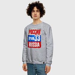 Свитшот хлопковый мужской Russia: from 33, цвет: меланж — фото 2