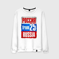 Свитшот хлопковый мужской Russia: from 25, цвет: белый