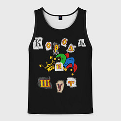 Майка-безрукавка мужская Король и Шут Анархия спина, цвет: 3D-черный