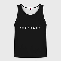 Майка-безрукавка мужская Изоляция, цвет: 3D-черный
