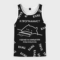 Майка-безрукавка мужская МЕМ КОТ ПРОГРАММИСТ, цвет: 3D-белый