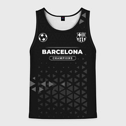 Майка-безрукавка мужская Barcelona Форма Champions, цвет: 3D-черный