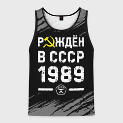 Майка-безрукавка мужская Рождён в СССР в 1989 году на темном фоне, цвет: 3D-черный