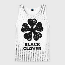 Майка-безрукавка мужская Black Clover с потертостями на светлом фоне, цвет: 3D-белый