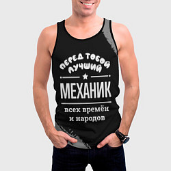 Майка-безрукавка мужская Лучший механик всех времён и народов, цвет: 3D-черный — фото 2