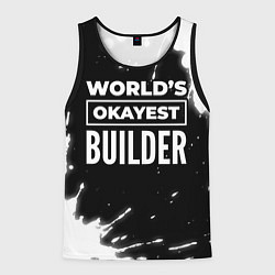 Мужская майка без рукавов Worlds okayest builder - dark