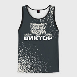 Мужская майка без рукавов Виктор зубастый волк