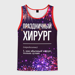 Майка-безрукавка мужская Праздничный хирург: фейерверк, цвет: 3D-красный