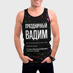 Майка-безрукавка мужская Праздничный Вадим и конфетти, цвет: 3D-черный — фото 2