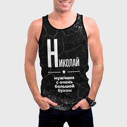 Майка-безрукавка мужская Николай: мужчина с очень большой буквы, цвет: 3D-черный — фото 2
