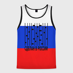 Мужская майка без рукавов Made in russia man x
