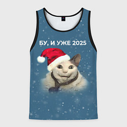 Мужская майка без рукавов Бу испугался уже 2025