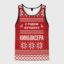 Майка-безрукавка мужская С годом лучшего кикбоксера с оленями, цвет: 3D-черный