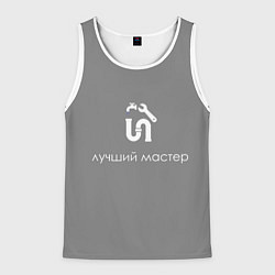 Мужская майка без рукавов Сантехнику монтажнику