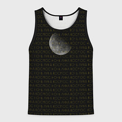 Майка-безрукавка мужская Луна на ночном небе в стиле минимализм, цвет: 3D-черный
