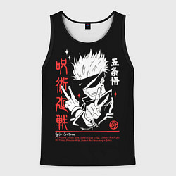 Мужская майка без рукавов Годжо Сатору из Магической битвы