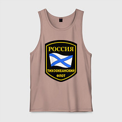 Майка мужская хлопок Тихоокеанский флот, цвет: пыльно-розовый