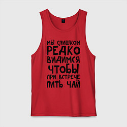 Мужская майка Мы слишком редко видимся