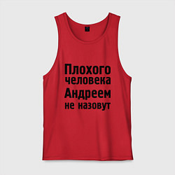 Майка мужская хлопок Плохой Андрей, цвет: красный