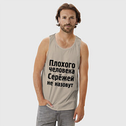 Майка мужская хлопок Плохой Серёжа, цвет: миндальный — фото 2