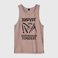 Майка мужская хлопок Хирург - вооруженный терапевт, цвет: пыльно-розовый